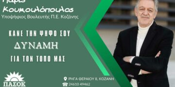 Π. Κουκουλόπουλος: «Πρέπει να προκαλέσουμε σεισμικές δονήσεις στα κέντρα των αποφάσεων και αυτό ξέρω να το κάνω καλά» – Μεγάλη συνέντευξη στον “Π”