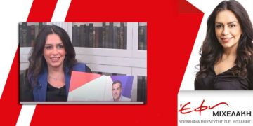 Παρουσία της Έφης Μιχελάκη στην εκπομπή "Μια βδομάδα - Ένα Σάββατο