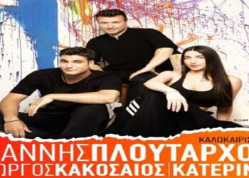 Έρχεται μεγάλη συναυλία του Γιάννη Πλούταρχου στην Πτολεμαΐδα