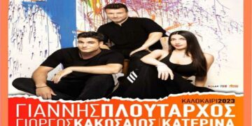 Έρχεται μεγάλη συναυλία του Γιάννη Πλούταρχου στην Πτολεμαΐδα