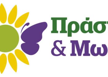 Kατάθεσε ένσταση στο Άρειο Πάγο ο συνασπισμός κομμάτων Πράσινο & Μωβ