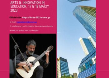 Ρεσιτάλ κιθάρας του Ιωάννη Ανδρόνογλου στο 1ο Διεθνές Υβριδικό Συνέδριο με έδρα τη Φλώρινα