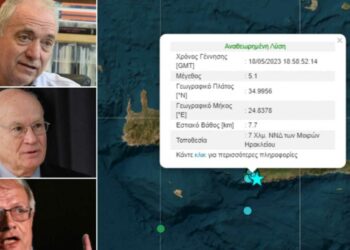 Σεισμός στην Κρήτη: Τουλάχιστον 25 μετασεισμοί μετά τα 5,1 Ρίχτερ στο Ηράκλειο