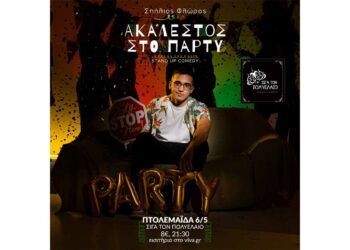 Ο Σπήλιος Φλώρος παρουσιάζει τη δεύτερη σόλο stand up comedy παράσταση του στην Πτολεμαΐδα