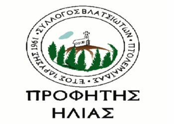 Σύλλογος Βλατσιωτών Πτολεμαΐδας: Διοργανώνει εκδρομή την Κυριακή 7/5 στον Τύρναβο