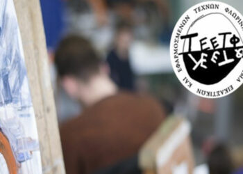 Συμμετοχή του εργαστηρίου Performance του Τμήματος Εικαστικών και Εφαρμοσμένων Τεχνών του Πανεπιστημίου Δυτικής Μακεδονίας στο Remote Listening