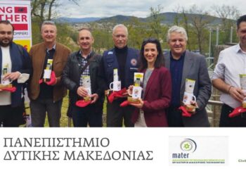 Συμμετοχή του Πανεπιστημίου Δυτικής Μακεδονίας στο Ευρωπαϊκό Έργο Πολιτικής Προστασίας SOLVE στη Λυών της Γαλλίας