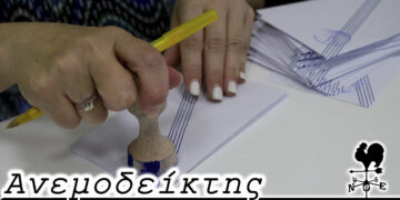 Τελευταία, αλλά όχι έσχατη μέρα προεκλογικής περιόδου, με πολλές εικόνες και λίγες λέξεις  – Ο Ανεμοδείκτης 19/5