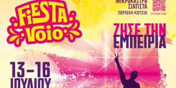 Το FIESTA VOIO ανοίγει τις πόρτες του για δεύτερη χρονιά με ακόμη πιο δυναμικό line-up - 13-16 Ιουλίου 2023 - Μικρόκαστρο - Σιάτιστα