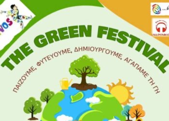 το ΚΔΑΠ Αρλεκίνος σας προσκαλεί στο πιο όμορφο και δημιουργικό φεστιβάλ της φύσης
