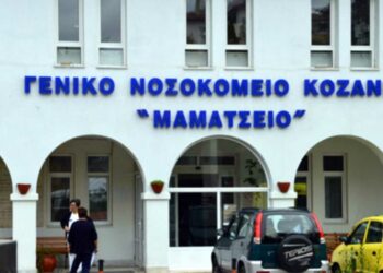 Το Μαμάτσειο Νοσοκομείο Κοζάνης για την Παγκόσμια Ημέρα Νοσηλευτή-τριας – «Ευχαριστούμε αυτούς που σώζουν ζωές»