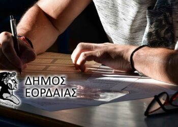 Το Μήνυμα της Αντιδημάρχου Παιδείας & Αθλητισμού Δ. Εορδαίας Αναστασίας Πράπα, για την έναρξη των Πανελλαδικών εξετάσεων