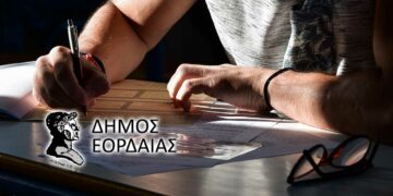 Το Μήνυμα της Αντιδημάρχου Παιδείας & Αθλητισμού Δ. Εορδαίας Αναστασίας Πράπα, για την έναρξη των Πανελλαδικών εξετάσεων