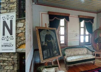 Εγκαινιάστηκε το Μουσείο Αργυροχρυσοχοΐας, Λαογραφίας και Ιστορίας Νυμφαίου «Το σπίτι του Νυμφαίου»