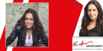 Τρεις εκδηλώσεις στην κορύφωση του προεκλογικού αγώνα της υποψήφιας βουλευτή Έφης Μιχελάκη