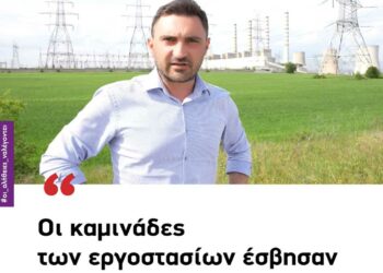 Σωκράτης Βατάλης: «Τέσσερα χρόνια χαμένα για το Νομό Κοζάνης είναι πολλά- Την Κυριακή ψηφίζουμε ΣΥΡΙΖΑ» – SPOT