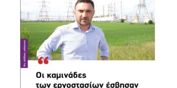 Σωκράτης Βατάλης: «Τέσσερα χρόνια χαμένα για το Νομό Κοζάνης είναι πολλά- Την Κυριακή ψηφίζουμε ΣΥΡΙΖΑ» – SPOT