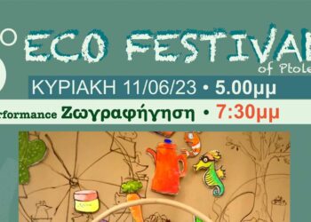Ζωγραφήγηση με την Λήδα Βαρβαρούση στο 6ο Eco Festival of Ptolemaida