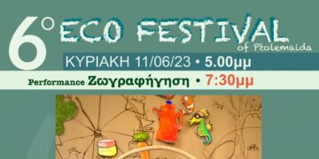 Ζωγραφήγηση με την Λήδα Βαρβαρούση στο 6ο Eco Festival of Ptolemaida