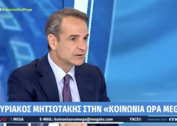 Μητσοτάκης για Πανεπιστήμιο Δυτικής Μακεδονίας: «Είναι δυνατόν να υπάρχει αυτό στην Ελλάδα; Και όμως γίνεται εξαιρετική δουλειά»- VIDEO