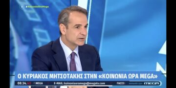 Μητσοτάκης για Πανεπιστήμιο Δυτικής Μακεδονίας: «Είναι δυνατόν να υπάρχει αυτό στην Ελλάδα; Και όμως γίνεται εξαιρετική δουλειά»- VIDEO