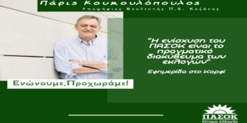 Πάρις Κουκουλόπουλος στο Καρφί: “Η ενίσχυση του ΠΑΣΟΚ είναι το πραγματικό διακύβευμα των εκλογών”