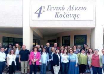 Επιμορφωτική Διημερίδα της Π.Δ.Ε. Δυτικής Μακεδονίας με θέμα την ολιστική προσέγγιση της βιώσιμης ανάπτυξης