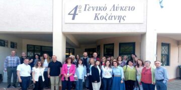 Επιμορφωτική Διημερίδα της Π.Δ.Ε. Δυτικής Μακεδονίας με θέμα την ολιστική προσέγγιση της βιώσιμης ανάπτυξης