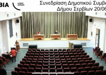 Αναβολή λόγω έλλειψης απαρτίας στο Δ.Σ. Σερβίων- Γιατί απουσίαζε η αντιπολίτευση- Μπουκουβάλας: «Κάποιοι πίνουν καφέ στην Κοζάνη»- VIDEO