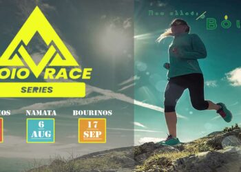 Δήμος Βοΐου: Το VoioRace επιστρέφει και φέτος