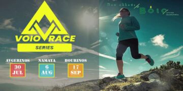 Δήμος Βοΐου: Το VoioRace επιστρέφει και φέτος