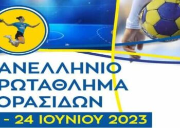 Χαντ-μπολ: Στη Θεσσαλονίκη  από 21 έως 21 Ιουνίου το Πανελλήνιο Πρωτάθλημα Κορασίδων με τη συμμετοχή του Εθνικού Κοζάνης και των Ελπίδων Αμυνταίου