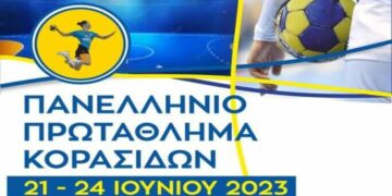 Χαντ-μπολ: Στη Θεσσαλονίκη  από 21 έως 21 Ιουνίου το Πανελλήνιο Πρωτάθλημα Κορασίδων με τη συμμετοχή του Εθνικού Κοζάνης και των Ελπίδων Αμυνταίου
