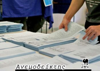 Μια φορά υποψήφιοι, πάντα (και παντού) υποψήφιοι! – Από τη στήλη ΑΝΕΜΟΔΕΙΚΤΗΣ (17/6)