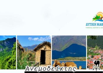 Σκηνές από το… κυνήγι των τουριστών! – Από τη στήλη ΑΝΕΜΟΔΕΙΚΤΗΣ (16/6)