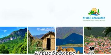 Σκηνές από το… κυνήγι των τουριστών! – Από τη στήλη ΑΝΕΜΟΔΕΙΚΤΗΣ (16/6)