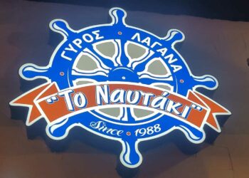 Ανοίγει και πάλι «Το Ναυτάκι» στην Πτολεμαΐδα – Σήμερα το απόγευμα ο αγιασμός και τα εγκαίνια