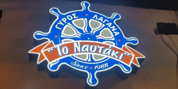 Ανοίγει και πάλι «Το Ναυτάκι» στην Πτολεμαΐδα – Σήμερα το απόγευμα ο αγιασμός και τα εγκαίνια