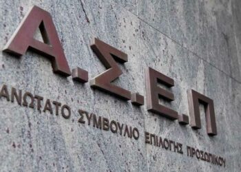 ΑΣΕΠ: Πράσινο φως για 5.641 μόνιμες προσλήψεις στο δημόσιο, πού και ποιοι διορίζονται