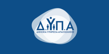 Αύριο ξεκινούν οι αιτήσεις εκπαιδευτικού προσωπικού για τις Επαγγελματικές Σχολές Μαθητείας της ΔΥΠΑ