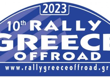 Άργος Ορεστικό: Χωρίς πανηγυρικό χαρακτήρα η έναρξη του Rally Greece Offroad – Κανονικά το αγωνιστικό πρόγραμμα