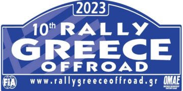 Άργος Ορεστικό: Χωρίς πανηγυρικό χαρακτήρα η έναρξη του Rally Greece Offroad – Κανονικά το αγωνιστικό πρόγραμμα
