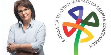 Δέκα "αμείλικτα ερωτήματα" της Γ. Ζεμπιλιάδου για το μηχανισμό Δίκαιης Ανάπτυξης: «Πόσο δίκαιη είναι η «Δίκαιη Μετάβαση στην πράξη;»