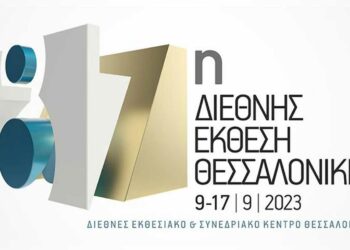 Κάλεσμα του ΕΒΕ Φλώρινας προς επιχειρήσεις για συμμετοχή στη ΔΕΘ