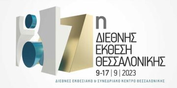 Κάλεσμα του ΕΒΕ Φλώρινας προς επιχειρήσεις για συμμετοχή στη ΔΕΘ