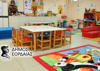 Δήμος Εορδαίας: Παρατείνεται η διαδικασία εγγραφής των παιδιών στους Παιδικούς και στους Βρεφονηπιακούς Σταθμούς
