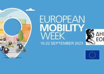 Δήμος Εορδαίας: Πρόσκληση συνεργασίας σε κάθε ενδιαφερόμενο στο πλαίσιο της Ευρωπαϊκής Εβδομάδας Κινητικότητας 2023