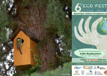 Πτολεμαΐδα: Η Ελληνική Ορνιθολογική Εταιρεία συμμετέχει στο ECO FESTIVAL