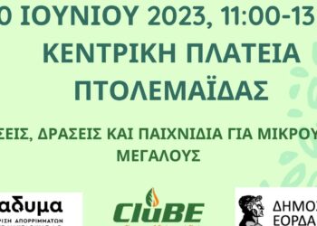 Εκδήλωση του Δήμου Εορδαίας για την Παγκόσμια Ημέρα Περιβάλλοντος σε συνεργασία με το CluBE και τη ΔΙΑΔΥΜΑ