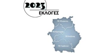 Τι έβγαλε η κάλπη της Δυτικής Μακεδονίας – Τα ποσοστά των κομμάτων ανά Νομό & Δήμο